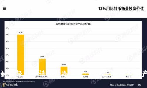 如何轻松申请波场冷钱包：保护您的数字资产