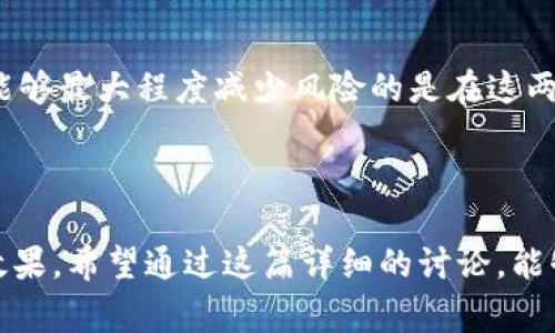 在区块链和加密货币的世界中，私钥和助记词常常被讨论，但它们并不完全相同。下面我将为您详细解释这两个概念，以及它们之间的关系和区别。

什么是私钥？
私钥是用于控制和管理加密货币资产的一个重要数据，是一串长的字符串（通常是256位），它是唯一的，能够让用户访问其在区块链上持有的数字资产。私钥不仅可以用来签署交易，如果你的私钥被他人获取，他们将能够完全控制你的加密资产。因此，私钥的安全性极其重要，绝对不能泄露。 

什么是助记词？
助记词是一种便于人类记忆的方式，通常由12个、15个、18个、21个或24个单词组成。助记词在加密货币钱包中用于生成私钥。对于大多数用户来说，助记词是更易于记忆和记录的，能够在设备丢失或损坏的情况下恢复钱包。它们通常遵循BIP39标准，这是一种助记词生成的标准，可以将助记词转换为私钥。 

私钥与助记词的关系
私钥和助记词之间的关系可以这样理解：助记词是一种方便的工具，用于生成和恢复你的私钥。每个助记词组合都对应着一组私钥，因此，助记词本质上是私钥的一种表示形式，使得用户能够更简便地管理和操作自己的加密资产。此外，助记词还允许用户通过记忆容易的单词组合来保护每个私钥，而私钥本身则是难以直接记住的复杂字符串。

如何安全管理私钥和助记词
对于任何使用加密货币的人来说，安全管理私钥和助记词是至关重要的。以下是一些建议，帮助用户更好地管理私人密钥和助记词：
ul
    listrong备份： /strong将助记词写下，并保存在安全的地方，如保险箱。而私钥可以加密并储存在安全的离线环境中。/li
    listrong不与他人分享： /strong无论是私钥还是助记词，都绝不能分享给他人，否则你的资产将面临风险。/li
    listrong使用硬件钱包： /strong硬件钱包是存储私钥和助记词的安全方法，这种设备通常在离线状态下保存私钥。/li
    listrong启用双因素认证： /strong在使用与加密货币相关的社交媒体和交易平台时，启用双因素认证以增强安全性。/li
/ul

总结
私钥和助记词是加密货币安全管理中两个非常重要的概念。虽然它们有着紧密的联系，但本质上是不同的。助记词提供了一种更加人性化的方式来管理和恢复私钥，而私钥则是保护资产的关键。通过了解这两个概念，用户能够更好地保护自己的加密资产，避免潜在的风险。

### 可能相关问题

1. **私钥被盗后该如何处理？**
2. **如何安全地生成助记词？**
3. **忘记助记词后是否可以找回私钥？**
4. **哪个更安全，私钥还是助记词？**

### 问题1：私钥被盗后该如何处理？

第一步：确认私钥是否被盗
如果你怀疑私钥被盗，首先应确认是否有异常交易发生。可以通过区块链浏览器检查与自己的地址相关的交易记录。如果发现未经授权的交易，说明你的私钥已被第三方获取。

第二步：立即转移资产
在确认私钥被盗后，应该立即将资产转移到另一个安全的钱包地址。这意味着你需要创建一个新钱包，并生成新的私钥。在转移后，确保不要在任何不安全的设备上使用私钥或助记词。 

第三步：增强安全性
转移资产后，考虑采取更多安全措施，例如使用硬件钱包、启用双因素认证、定期更新你的安全设置等。这些步骤可以有效减少未来被盗的风险。

第四步：寻求专业支持
如果资产数量较大，考虑寻求专业的安全顾问帮助。他们能提供额外的建议并帮助你评估风险。

### 问题2：如何安全地生成助记词？

使用官方或主流钱包生成助记词
确保使用可信赖的、开源的、经过验证的钱包软件生成助记词。避免使用不知名的软件或在线服务，除非它们有良好的口碑和审核。

确保生成环境的安全
在一个洁净、无网络接入的环境中生成助记词。在生成时，确保没有其他应用程序在运行，以防止任何恶意软件记录你的操作。

物理备份与加密
生成的助记词应以物理形式保留，写在纸上并存放在安全的地方。在条件许可的情况下，可考虑将其分拆并分散存储在不同的地点。此外，可以对助记词进行加密以提供额外的保护。

定期检查安全设置
定期检查你使用的钱包的更新和安全设置，确保持续保持高水平的安全性。

### 问题3：忘记助记词后是否可以找回私钥？

理解助记词的重要性
助记词是钱包访问的关键。如果丢失或忘记了助记词，你将无法再访问对应的私钥。因此，可以说助记词是恢复访问的唯一途径。

避免忘记助记词的方法
1. 定期复习助记词，以增强记忆。br
2. 将助记词写在多个安全的地点，并确保能方便找到。br
3. 使用一些密码管理工具来存储助记词。注意选择有良好声誉和完善安全措施的工具。

如果真的丢失了助记词怎么办
如果真正丢失助记词，且未备份，从理论上讲，私钥是无法恢复的。你可以访问区块链，查看是否有任何活动，但无法再控制或访问该地址下的数字资产。因此，务必在生成助记词时认真保管。

### 问题4：哪个更安全，私钥还是助记词？

私钥的安全性分析
私钥一旦被泄露，即使你有助记词，也无法恢复安全性。因此，在安全措施方面，私钥本身是极其重要的。私钥通常保存在本地，应该避免在线存储和传输。

助记词的安全性分析
助记词在用户可读性和易用性上优于私钥，但如果被获取，用户也同样会失去对加密资产的控制。因此，助记词需要与私钥同等对待，确保它们都在安全的环境中生成和存储。

综合比较
从整体上看，私钥和助记词是各有优势的。在安全管理中，应将两者共同保护。使用助记词生成私钥时，确保选择合法的软件工具和安全的生成环境。最终，能够最大程度减少风险的是在这两者的管理上花费足够的时间和精力。

### 结尾

通过理解私钥和助记词的概念，用户能够更好地管理和保护他们的加密资产。安全是一个整体的过程，所有的措施都应该结合在一起，以实现最佳的保护效果。希望通过这篇详细的讨论，能够对您在区块链世界中的探索提供帮助。