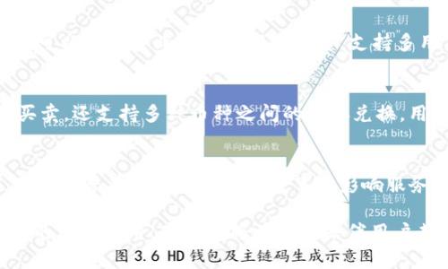   如何快速下载和安装TP钱包软件 / 

 guanjianci TP钱包, 钱包下载, 数字货币 /guanjianci 

随着区块链技术的发展，数字货币的使用愈加普及，TP钱包作为一款便捷的数字货币钱包，受到了越来越多用户的青睐。TP钱包不仅支持多种数字货币的存储与交易，还具备安全性高、操作简单的特点。本文将详细介绍如何下载TP钱包软件，包括下载渠道、安装步骤以及使用注意事项，帮助你快速上手这款钱包。

什么是TP钱包？
TP钱包是一个数字货币钱包，主要用于存储、管理、交易各种加密资产。用户可以通过TP钱包方便地进行数字货币的买卖、转账等操作。TP钱包不仅支持以太坊（Ethereum）、比特币（Bitcoin）、币安币（BNB）等主流数字货币，还兼容多种ERC20、BEP20代币，深受用户欢迎。

TP钱包的主要功能
TP钱包提供多种功能，能够满足用户在数字货币领域的需求。主要功能包括：
ul
    listrong数字资产管理：/strong支持多种数字货币，方便用户在一个平台上管理自己的资产。/li
    listrong安全存储：/strong采用多重加密技术，提供私钥管理、助记词备份等安全措施。/li
    listrong跨链交易：/strong支持多种链上资产的交易，用户可以轻松进行资产转换。/li
    listrong去中心化应用（DApp）：/strong提供丰富的DApp接入，让用户可以利用钱包进行各种区块链应用操作。/li
/ul

如何下载TP钱包软件
下载TP钱包软件的过程非常简单，用户可以通过以下步骤进行：

h41. 访问官方网站/h4
首先，前往TP钱包的官方网站，确保下载来自官方渠道，以保障安全性。在网站上，你会看到“下载”按钮，点击进入下载页面。

h42. 选择适合的版本/h4
TP钱包提供了多种平台的版本，如安卓(Android)、苹果(iOS)和PC端。根据你的设备选择相应的版本，点击下载链接。

h43. 下载应用/h4
下载开始后，耐心等待下载完成。建议在WiFi环境下进行下载，以节省流量和提高下载速度。

h44. 安装应用/h4
下载完成后，根据你的设备系统进行安装。安卓用户需在“设置”中允许安装未知来源的应用。苹果用户需要通过App Store进行安装。

h45. 创建或导入钱包/h4
安装完成后，打开TP钱包应用，按照提示进行新钱包的创建或已有钱包的导入。建议用户做好助记词的备份，以确保资产安全。

使用TP钱包的注意事项
在使用TP钱包的过程中，用户需要注意以下几点：
ul
    listrong安全性：/strong确保你的设备安全，避免下载安装来路不明的应用。/li
    listrong私钥和助记词备份：/strong务必将私钥和助记词妥善保管，不要泄露给他人。/li
    listrong定期更新：/strong定期检查TP钱包是否有更新，确保使用最新版本，获取最新功能与安全性。/li
/ul

通过上述步骤，用户可以轻松下载和安装TP钱包软件，从而开始享受数字货币带来的便利。但在使用过程中仍需保持警惕，确保资产安全。

可能的相关问题

1. TP钱包安全性如何保障？
TP钱包的安全性是用户最为关心的问题之一。TP钱包在安全性方面采取了多种措施，以保障用户的资产安全。首先，TP钱包使用了多重加密技术，将用户的私钥存储在本地设备中，而非服务器，这样可以有效规避黑客攻击的风险。其次，TP钱包支持助记词备份，用户在创建钱包时会生成一组独特的助记词，只有通过这组助记词才能恢复钱包。因此，用户在使用TP钱包时应妥善保管助记词和私钥，避免泄露。最后，TP钱包也会定期进行安全更新，修复潜在的安全漏洞，确保用户的资产在最新的安全环境中得到保护。

2. TP钱包有哪些具体的使用场景？
TP钱包的使用场景非常广泛，不仅适合个人用户使用，还适合企业用户进行管理。对于个人用户来说，TP钱包可以用于存储和管理各种数字资产，如比特币、以太坊等。用户可以随时随地进行资产交易，以及参与各种区块链项目的投资。对于企业用户而言，TP钱包可以作为企业资产管理的平台，支持多用户使用，协同管理企业的数字资产。此外，用户还可以通过TP钱包参与去中心化金融（DeFi）、非同质化代币（NFT）的交易与管理，这些场景在数字货币环境中愈加流行，TP钱包为用户提供了一站式的解决方案。

3. TP钱包支持哪些资产和交易功能？
TP钱包支持的资产种类繁多，用户可以在其中存储主流的数字货币，包括比特币（BTC）、以太坊（ETH）、币安币（BNB）等。此外，TP钱包还支持包括ERC20、BEP20在内的多种代币，方便用户管理不同类型的数字资产。在交易功能方面，TP钱包不仅支持单一币种的买卖，还支持多种币种之间的直接兑换，用户可以方便地进行资产的转换。此外，TP钱包还提供DApp接入，用户可以通过钱包直接参与各种DeFi项目、游戏和其他基于区块链的应用。

4. 如何处理TP钱包中的常见问题？
在使用TP钱包的过程中，用户可能会遇到一些常见问题，如无法登录、交易延迟或资金未到账等。针对这些问题，用户首先应检查网络连接是否正常，如果网络连接出现问题，可能会导致登录失败或交易延迟。其次，用户可以查看TP钱包的官方社交媒体或网站，确认是否有系统维护或突发事件影响服务。对于资金未到账的问题，用户应耐心等待，一般情况下，区块链交易会在一定时间内完成。如果长时间未到账，用户可以联系TP钱包的客服团队，提供相关交易信息以寻求帮助。此外，用户平时应保持钱包应用的更新，确保使用最新版本以减少问题出现的几率。

综上所述，TP钱包是一款功能丰富且安全性高的数字货币钱包，通过本文你可以了解到如何下载和安装TP钱包软件，及其使用过程中需要注意的事项。同时也深入探讨了TP钱包的安全性、使用场景与常见问题处理，帮助用户更好地掌握这款工具。随着数字货币的广泛应用，TP钱包将在未来陪伴用户走向更广阔的数字资产世界。