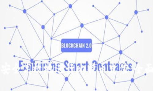 如何安全高效地进行比特币充值:全面指南
