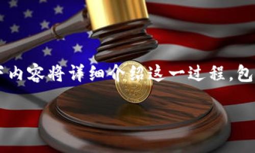 关于如何在TP钱包中出售HT(Huobi Token),以下内容将详细介绍这一过程,包括所需步骤、注意事项,以及一些常见问题的解答。
如何在TP钱包中出售HT(Huobi Token)?
