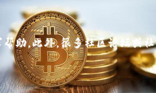 要将火币的USDT提到TP钱包，您可以按照以下步骤进行操作。请注意，由于涉及到不同平台之间的转账，请务必仔细核对每一步，确保转账的安全和准确性。

### 第一步：提前准备

在开始之前，请确保以下几点：

1. **确保拥有火币账户**：您必须在火币平台注册并验证您的账户。
2. **下载并设置TP钱包**：TP钱包是一款支持多种数字货币的去中心化钱包，请确保您已下载并适当地设置了钱包，并备份好钱包的助记词或私钥。

### 第二步：获取TP钱包的USDT接收地址

1. 打开TP钱包应用。
2. 找到USDT（通常在主界面有一个“资产”或“钱包”选项）。
3. 点击USDT，选择“接收”选项以获取您的接收地址。
4. 将显示的充值地址复制到剪贴板或记下。

### 第三步：登录火币账户

1. 访问火币官网（或使用火币的移动应用）。
2. 输入您的账户信息进行登录。

### 第四步：提币步骤

1. **找到提币选项**：
   - 登录后，找到“资产”或“钱包”板块，点击进入。
   - 在资产列表中找到USDT，点击旁边的“提币”按钮。

2. **填写提币信息**：
   - 在提币页面，输入您在TP钱包上复制的USDT接收地址。
   - 确保地址是正确的，确保网络选择正确（比如TRC20、ERC20等，取决于您TP钱包所支持的网络）。
   - 输入您想要提取的USDT数量。

3. **确认信息**：
   - 仔细检查您输入的提币地址和数量，确保没有错误。
 
4. **完成提币操作**：
   - 点击“确认”或“提币”按钮。
   - 根据您的设置，您可能需要进行短信验证或其他安全验证。

### 第五步：等待转账确认

提币请求提交后，您需要等待一定的时间，通常时间为几分钟到几个小时，具体取决于网络拥堵情况和火币的处理速度。

### 第六步：确认到帐

在TP钱包中，您可以随时刷新资产页面以查看USDT是否到账。如果没有实时到账，可以再耐心等待一段时间。

### 提示：

- 在转账前，请确保了解USDT在不同网络下的差异并选择兼容的网络。
- 推荐小额测试转账，确保无误后再进行大额转账。
- 如果遇到问题，请联系火币或TP钱包的客服寻求帮助。

### FAQs（常见问题解答）

#### 什么是USDT，为什么需要转移？

USDT（Tether）是一种与美元挂钩的稳定币，通常用于数字货币交易中。其价值相对稳定，适合用作储值工具。很多用户选择将USDT从交易平台转移到个人钱包中，目的是为了更好地控制自己的资产，避免在平台交易过程中可能遇到的风险，如黑客攻击或平台倒闭。

#### TP钱包与火币的安全性对比如何？

火币是一家知名的数字货币交易所，提供多种数字货币的交易和金融服务，安全性相对较高，但由于其集中式的性质，存在一定的风险，如果平台遭受攻击，用户的资产可能会受到威胁。而TP钱包作为一个去中心化钱包，用户掌握自己的私钥，故相对安全，用户不必担心交易所的管理不善导致资产损失。但需注意，用户自我管理私钥的重要性，如果丢失私钥，资产可能会永久无法找回。

#### USDT的转账费用是多少？

USDT的转账费用因使用的网络而异，例如，使用TRC20网络转账通常费用低廉，约为几美分，而ERC20网络的费用则可能高达几美元。具体费用请在火币提币页面以及TP钱包的接收页面进行确认，有时在网络拥堵时，费用会相应增加。

#### 如果我在提币过程中遇到问题，该如何解决？

如果您在提币过程中遇到任何问题，首先建议您仔细检查提币信息，确保所填写的地址和数量的准确性。若发现自己没办法解决的技术问题，及时联系火币或TP钱包的客服寻求帮助。此外，很多社区论坛或社交媒体上的群组也有经验分享和问题解答，您可以快速找到解决方案。

以上就是通过火币提取USDT到TP钱包的完整步骤和相关问题解答。希望这可以帮助您更好地管理和控制您的数字资产。