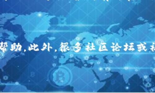 要将火币的USDT提到TP钱包，您可以按照以下步骤进行操作。请注意，由于涉及到不同平台之间的转账，请务必仔细核对每一步，确保转账的安全和准确性。

### 第一步：提前准备

在开始之前，请确保以下几点：

1. **确保拥有火币账户**：您必须在火币平台注册并验证您的账户。
2. **下载并设置TP钱包**：TP钱包是一款支持多种数字货币的去中心化钱包，请确保您已下载并适当地设置了钱包，并备份好钱包的助记词或私钥。

### 第二步：获取TP钱包的USDT接收地址

1. 打开TP钱包应用。
2. 找到USDT（通常在主界面有一个“资产”或“钱包”选项）。
3. 点击USDT，选择“接收”选项以获取您的接收地址。
4. 将显示的充值地址复制到剪贴板或记下。

### 第三步：登录火币账户

1. 访问火币官网（或使用火币的移动应用）。
2. 输入您的账户信息进行登录。

### 第四步：提币步骤

1. **找到提币选项**：
   - 登录后，找到“资产”或“钱包”板块，点击进入。
   - 在资产列表中找到USDT，点击旁边的“提币”按钮。

2. **填写提币信息**：
   - 在提币页面，输入您在TP钱包上复制的USDT接收地址。
   - 确保地址是正确的，确保网络选择正确（比如TRC20、ERC20等，取决于您TP钱包所支持的网络）。
   - 输入您想要提取的USDT数量。

3. **确认信息**：
   - 仔细检查您输入的提币地址和数量，确保没有错误。
 
4. **完成提币操作**：
   - 点击“确认”或“提币”按钮。
   - 根据您的设置，您可能需要进行短信验证或其他安全验证。

### 第五步：等待转账确认

提币请求提交后，您需要等待一定的时间，通常时间为几分钟到几个小时，具体取决于网络拥堵情况和火币的处理速度。

### 第六步：确认到帐

在TP钱包中，您可以随时刷新资产页面以查看USDT是否到账。如果没有实时到账，可以再耐心等待一段时间。

### 提示：

- 在转账前，请确保了解USDT在不同网络下的差异并选择兼容的网络。
- 推荐小额测试转账，确保无误后再进行大额转账。
- 如果遇到问题，请联系火币或TP钱包的客服寻求帮助。

### FAQs（常见问题解答）

#### 什么是USDT，为什么需要转移？

USDT（Tether）是一种与美元挂钩的稳定币，通常用于数字货币交易中。其价值相对稳定，适合用作储值工具。很多用户选择将USDT从交易平台转移到个人钱包中，目的是为了更好地控制自己的资产，避免在平台交易过程中可能遇到的风险，如黑客攻击或平台倒闭。

#### TP钱包与火币的安全性对比如何？

火币是一家知名的数字货币交易所，提供多种数字货币的交易和金融服务，安全性相对较高，但由于其集中式的性质，存在一定的风险，如果平台遭受攻击，用户的资产可能会受到威胁。而TP钱包作为一个去中心化钱包，用户掌握自己的私钥，故相对安全，用户不必担心交易所的管理不善导致资产损失。但需注意，用户自我管理私钥的重要性，如果丢失私钥，资产可能会永久无法找回。

#### USDT的转账费用是多少？

USDT的转账费用因使用的网络而异，例如，使用TRC20网络转账通常费用低廉，约为几美分，而ERC20网络的费用则可能高达几美元。具体费用请在火币提币页面以及TP钱包的接收页面进行确认，有时在网络拥堵时，费用会相应增加。

#### 如果我在提币过程中遇到问题，该如何解决？

如果您在提币过程中遇到任何问题，首先建议您仔细检查提币信息，确保所填写的地址和数量的准确性。若发现自己没办法解决的技术问题，及时联系火币或TP钱包的客服寻求帮助。此外，很多社区论坛或社交媒体上的群组也有经验分享和问题解答，您可以快速找到解决方案。

以上就是通过火币提取USDT到TP钱包的完整步骤和相关问题解答。希望这可以帮助您更好地管理和控制您的数字资产。
