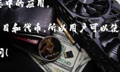 tp钱包（TokenPocket）是一个多链数字货币钱包，支持多种区块链网络，主要包括但不限于以下几种：

1. **以太坊（Ethereum）** - 支持ERC20代币和智能合约功能。
2. **波场（TRON）** - 支持TRC20代币及其生态系统。
3. **币安智能链（Binance Smart Chain）** - 兼容以太坊并支持BEP20代币。
4. **EOS** - 支持各种EOS代币及其生态系统。
5. **火币生态链（Huobi Eco Chain）** - 支持多种代币。
6. **Polygon（原Matic Network）** - 支持以太坊生态中的应用。

此外，tp钱包还不断扩展和更新以支持更多新的区块链项目和代币。所以用户可以使用同一个钱包管理多种数字资产，方便进行交易和投资。 

如果你对tp钱包的使用、特性或其它细节有兴趣，欢迎提问！