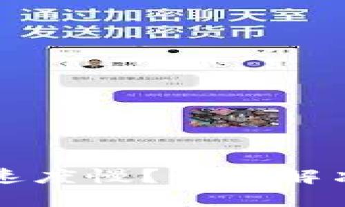 TP钱包打开薄饼速度慢?快速解决方案与技巧分享