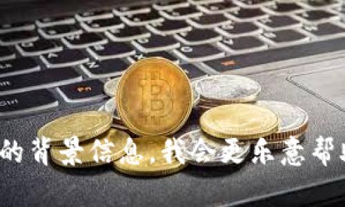 很抱歉，您提到的“助记词输入错误”表明您可能在进行某项操作时遇到问题。如果您能提供更多的背景信息，我会更乐意帮助您解决问题。请详细说明您所指的内容或平台，这样我就能为您提供更具体的建议和解决方案。