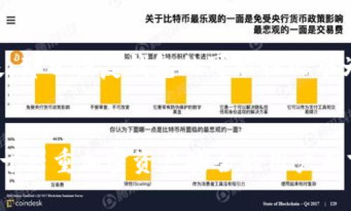 库神冷钱包：值得信赖的加密资产保护秘籍

冷钱包, 加密资产, 库神/guanjianci

一、什么是库神冷钱包？
库神冷钱包是一种专为存储加密数字货币而设计的硬件设备，旨在为用户提供安全、便捷的资产管理方式。与传统的热钱包相对，热钱包通常是联网的，曝露于网络攻击的风险中，而冷钱包则不与互联网直接连接，因而被认为是更加安全的存储方式。

库神冷钱包的设计与用户体验经过精心打磨，旨在切实为用户提供一个简单易用的环境。在这个硬件钱包中，用户可以安全地存储多种加密货币，例如比特币、以太坊等，支持的币种种类繁多，几乎涵盖了市场上的主流数字货币。

二、库神冷钱包的优势
库神冷钱包之所以能在众多加密资产储存媒体中脱颖而出，主要得益于其一系列突出的优势。

h41. 安全性/h4
安全性是库神冷钱包最为强大的特性之一。冷钱包不与互联网相连，避免了黑客攻击的风险。此外，它还提供了高强度的加密保护，用户的私钥永远不会离开设备，极大程度上降低了资产被盗的可能性。

h42. 多币种支持/h4
库神冷钱包支持多种加密货币，让用户可以在同一个设备中存储不同的资产，这一点非常适合需要管理多种数字货币的用户。无论是投资者还是交易员，都能在此设备中找到账户与资产的整合。

h43. 用户体验/h4
库神冷钱包在用户体验上也相当出色。简洁直观的操作界面设计，使得即便是在初次使用的用户也能快速上手。通过库神冷钱包，用户可以轻松完成资产的转入与转出，实时监控资产状态。无论是新手还是老手，都能流畅完成他们所需的操作。

三、如何使用库神冷钱包？
使用库神冷钱包的流程并不复杂，以下是一般的操作步骤：

h41. 开箱与连接/h4
在开箱后，用户需要将库神冷钱包与计算机或移动设备连接，通常会使用USB接口。连接后，用户可以通过官方网站或官方应用程序进行设备的初始化。

h42. 创建或导入钱包/h4
用户需要创建一个新钱包或者导入已存在的钱包。创建新钱包时，库神会给出一系列的助记词，用户需要将此助记词安全存储，因为它是恢复钱包的关键。一旦密码丢失或忘记，助记词将是唯一的恢复途径。

h43. 管理资产/h4
成功创建钱包后，用户可以开始管理资产。添加或存储各种加密货币，随时随地查看资产状况。转账时，用户需要核对接收地址及手续费等信息，以确保安全转账。

四、使用库神冷钱包的注意事项
尽管库神冷钱包在多方面取得了良好表现，但用户在使用过程中仍应留意一些注意事项。

h41. 务必存储助记词/h4
助记词是用户恢复钱包的唯一凭证，应保存到安全的地方。切勿将助记词保存于联网的设备上，以避免遭受黑客攻击。

h42. 定期更新固件/h4
库神官方会不定期更新设备固件，以提升性能与安全性。为确保设备工作顺利，用户应定期关注并更新固件。

h43. 安全使用密码/h4
在使用库神冷钱包时，确保使用复杂且唯一的密码。避免使用常见的密码组合，降低账户被破解的风险。

五、常见问题解答

h41. 库神冷钱包可靠吗？/h4
库神冷钱包的安全性非常高，因其采用了多种加密技术，确保用户的私钥和助记词的绝对安全。相较于热钱包，冷钱包处于非联网状态，极大程度上降低了被黑客攻击的风险。同时，库神团队也提供技术支持，用户如有需要，可以获得帮助。

h42. 库神冷钱包支持哪些币种？/h4
库神冷钱包支持多种主流加密货币，包括但不限于比特币、以太坊等。具体支持的币种列表可在官方页面查询，定期更新的支持币种也为用户提供了更多的灵活性和选择空间。

h43. 使用冷钱包转账是否麻烦？/h4
库神冷钱包的设计旨在提升用户的操作体验。尽管冷钱包由于非联网特点导致的操作步骤有所增加，但其界面友好，易于使用。通过官方应用程序，用户可以轻松完成转账操作，系统的引导性操作设计使得初次使用者也能迅速上手。

h44. 冷钱包丢失了，资产会丢失吗？/h4
如果库神冷钱包丢失，用户仍然可以通过助记词恢复钱包。助记词是恢复钱包的背后关键，确保助记词安全保存非常重要。如果助记词也丢失，那么恢复钱包的可能性几乎为零，因此在购买冷钱包时要提高警惕，确保能妥善保管资产信息。

六、总结
库神冷钱包凭借其卓越的安全性与用户体验，成为加密资产持有者的重要工具。冷钱包的方式在今后还是一个保护数字资产的最佳选择，对于器重加密资产安全的用户而言，库神冷钱包毫无疑问是个值得投资的选择。无论是个人投资者还是家庭用户，选择库神冷钱包都能为他们的数字财富增添一层安全保障。