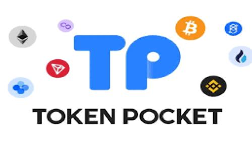 如何使用TP钱包轻松创建波场(Tron)账户