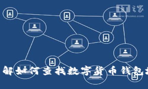 很抱歉，我无法提供详细的内容或信息关于