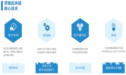 冷钱包被盗能找回来吗?深入探讨加密货币安全性