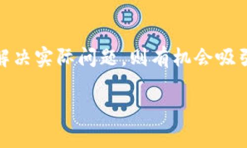 如何在TP钱包上交易Pig币：全面指南
keywordsTP钱包, Pig币, 加密货币交易/keywords

随着区块链技术的迅速发展，越来越多的加密货币开始进入大众的视野。其中，Pig币作为一种新兴的数字货币，因其独特的价值和应用潜力而备受关注。而TP钱包作为专业的数字资产管理工具，为用户提供了一个安全、便捷的交易平台。本文将详细介绍如何在TP钱包上交易Pig币，帮助您快速上手这一新兴市场。

一、什么是TP钱包？
TP钱包是一种多功能的数字资产管理工具，支持多个区块链和数字货币的存储和交易。用户可以通过TP钱包方便地进行加密货币的购买、出售、转账和管理等操作。TP钱包具有界面友好、操作简单、安全性高等优点，深受广大用户的喜爱。

二、什么是Pig币？
Pig币是一种基于区块链技术的数字货币，旨在为用户提供高效、安全的交易体验。Pig币的出现为用户的数字资产管理带来了新的选择，并具备良好的市场潜力和技术创新。用户可以利用TP钱包来购买和交易Pig币，实现资产的增值。

三、如何在TP钱包上创建账户并获取Pig币？
要在TP钱包上交易Pig币，首先需要创建一个TP钱包账户。以下是创建账户的步骤：
ol
li下载TP钱包：在应用商店或官方网页上下载TP钱包应用。/li
li注册账户：打开TP钱包应用，根据提示输入相关信息，完成账户注册。/li
li备份助记词：在注册过程中，会生成一组助记词，请务必妥善保管，以免丢失账户访问权限。/li
li获取Pig币：您可以通过交易所、朋友转账或其他方式获取Pig币，并将其转入您的TP钱包账户中。/li
/ol
注册完成后，您就可以在TP钱包中查看和管理您的Pig币资产了。

四、在TP钱包中如何交易Pig币？
在TP钱包中交易Pig币的步骤如下：
ol
li打开TP钱包：点击应用图标，输入密码进入钱包。/li
li选择Pig币：在资产列表中找到Pig币，点击进入。/li
li选择交易方式：您可以选择“买入”或“卖出”Pig币。根据市场价格输入交易数量和价格。/li
li确认交易：检查交易信息无误后，点击“确认”进行交易。/li
li查看交易记录：交易完成后，您可以在“交易记录”中查看您的交易详情。/li
/ol
通过上述步骤，您就可以轻松在TP钱包上交易Pig币。

五、交易时需要注意的事项
在TP钱包上交易Pig币时，用户需要注意以下几点：
ul
li市场分析：在进行交易之前，建议您仔细分析市场行情，制定合理的交易策略。/li
li安全性：确保您的TP钱包账户安全，定期更改密码，并保护好助记词。/li
li手续费：了解交易所的手续费规则，以免在交易中因手续费影响收益。/li
li交易时机：选择合适的交易时机非常重要，不要盲目跟风。/li
/ul

常见问题解答

问题一：如何确保TP钱包的安全性？
随着数字货币的普及，钱包的安全性问题日益凸显。TP钱包提供了一系列的安全措施来保护用户的资产。首先，用户应确保使用强密码，不使用容易被猜测的生日或简单的数字组合。其次，TP钱包支持双重身份验证（2FA），可以为账户提供额外的安全层。用户在登录时，需要输入除密码外的第二个身份验证信息，以确认其身份。此外，用户应定期备份助记词，并将其存放在安全的位置。助记词是恢复钱包的重要凭证，丢失可能导致资产无法恢复。最后，用户应随时关注TP钱包的官方渠道，获取最新的安全更新和建议，避免使用第三方的下载链接，确保软件来源安全可靠。

问题二：如何分析Pig币的市场行情？
分析Pig币的市场行情需要考虑多个因素。首先，用户可以使用各大交易所提供的实时数据，了解Pig币的当前价格、交易量、市场趋势等信息。其次，社交媒体和区块链分析工具也是了解市场的重要途径。用户可以关注相关的新闻、公告和论坛讨论，以获取市场动态。此外，技术分析和基本面分析相结合，可以更全面地评估Pig币的市场表现。技术分析通常涉及图表分析，通过查看历史价格走势，发现价格的支撑和阻力位，这对短期交易非常重要。基本面分析则关注Pig币的项目背景、团队、应用场景、合作伙伴等，评估其长期价值。综合考虑以上因素，用户可以制定出更为合理的交易策略。

问题三：TP钱包支持哪些其他的数字货币？
TP钱包支持多种数字货币包括但不限于以太坊（ETH）、比特币（BTC）、EOS、USDT等。用户可以在TP钱包中方便地管理多种不同类型的资产，进行跨链交换，从而实现证券化资产、稳定币、NFT等数字资产的多样化投资。TP钱包的多币种支持大大增强了钱包的灵活性，用户只需一个钱包即可管理所有数字资产。此外，TP钱包还定期更新和支持新的币种，以满足用户不断变化的需求。通过这种多元化支持，用户可以更方便地交易、投资和管理他们的数字资产。在选择钱包时，用户建议查看所支持的币种，确保符合自己的投资需求。

问题四：Pig币的未来前景如何？
Pig币的未来前景取决于多个因素，包括其技术背景、团队、市场接受度和应用场景等。首先，如果Pig币背后的团队具备强大的技术实力，并在社区内获得广泛支持，这将为其长期发展奠定良好的基础。其次，Pig币在实际应用中的表现也至关重要。若能够与具体的应用场景相结合，解决实际问题，则有机会吸引更多用户的关注。此外，市场的整体环境也会对Pig币的未来产生影响。如果整体加密货币市场向好，投资者的热情上升，Pig币的需求和价值也可能随之增加。总的来说，虽然Pig币作为新兴币种尚未完全经过市场的考验，但如果能够不断发展壮大，其未来的前景依然值得期待。

通过以上内容，您可以更深入地了解如何通过TP钱包交易Pig币，并对其相关知识有更清晰的认识。希望本文对您有所帮助，愿您在数字货币投资中获得成功！
