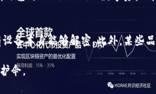 tiaoti深入解析冷钱包生成方法：安全数字资产的守护者/tiaoti
冷钱包, 数字资产, 加密货币/guanjianci

随着数字资产的快速发展，越来越多的人开始关注加密货币的安全问题。其中，冷钱包以其出色的安全性成为了许多投资者的首选。冷钱包是一种离线储存数字资产的方法，可以有效地防止黑客攻击和在线盗窃。本文将详细探讨冷钱包的生成方法，并提供实际操作指南，帮助投资者更好地保护自己的数字资产。

什么是冷钱包?
冷钱包是将数字资产（如比特币、以太坊等）离线存储的一种方式。冷钱包与热钱包的区别在于，冷钱包不直接连接互联网，因此大大降低了被黑客攻击的风险。冷钱包分为多种形式，包括硬件设备（如Ledger、Trezor）、纸钱包、甚至某些专门的计算机和手机。

冷钱包如何工作?
冷钱包的工作原理相对简单。它通常会生成一对公钥和私钥。公钥是可以公开的，类似于银行账号，而私钥则是必须妥善保管的，类似于银行的PIN码。一旦数字资产被存储在冷钱包中，只有拥有私钥的人才能进行交易。由于私钥的保密性，冷钱包提供了一种安全的存储方式，防止资产被盗取。

冷钱包生成步骤详解
以下是冷钱包生成的详细步骤，主要针对硬件冷钱包和纸钱包的生成方法进行讲解：

h41. 选择冷钱包类型/h4
首先，你需要选择适合自己的冷钱包类型。硬件冷钱包如Ledger Nano S、Trezor等，通常具有更高的安全性和便捷性；纸钱包则是一个简单的解决方案，但相对不够灵活和安全。

h42. 硬件冷钱包的生成/h4
以Ledger为例，首先从官方网站上下载并安装Ledger Live软件。连接硬件设备，并按照界面提示进行初始化设置，包括生成新的钱包地址和备份私钥。在这一过程中，确保在安全的环境中进行，不要让其他人接触到设备。

h43. 纸钱包的生成/h4
访问一个信誉良好的纸钱包生成网站（如bitaddress.org），在离线状态下生成随机的公钥和私钥。在生成之后，你可以选择将钥匙打印出来并妥善保管，这样可以防止信息泄露。

冷钱包的优缺点
虽然冷钱包是一种安全的存储方法，但也有其缺点。以下是一些冷钱包的优缺点分析：

h4优点：/h4
ul
    li极高的安全性，防止在线攻击。/li
    li私钥的离线存储确保了数字资产的安全。/li
    li可以长时间不使用而不需要担心资产被窃取。/li
/ul

h4缺点：/h4
ul
    li不方便进行频繁交易，使用不够灵活。/li
    li一旦遗失私钥，数字资产将无法恢复。/li
    li对于新手用户来说，设置过程可能会有一定的技术门槛。/li
/ul

冷钱包的场景应用
冷钱包适用于多种场景，尤其是那些需要长期保存的数字资产。

h41. 投资者持仓/h4
对于长期投资者，将大部分数字资产转入冷钱包是最佳选择。通过冷钱包存储，投资者可以安心地保留自己的资产，不必担心每日市场波动的影响。

h42. 企业资产管理/h4
越来越多的企业开始接触数字资产，使用冷钱包一方面可以确保企业资产安全，另一方面能够避免因网络问题带来的损失。

h43. 礼品和转赠/h4
使用纸钱包作为礼物的形式，能够向亲友赠送加密货币，而且这种方式保存方便，易于管理。

常见问题解答

h4问题一：冷钱包储存的数字资产丢失或损坏，如何处理?/h4
如果冷钱包中的数字资产遗失或损坏，首先需要查找是否有备份。大多数冷钱包在创建过程中都要求用户备份私钥或助记词。一旦有备份，可以通过备份信息恢复数字资产。如果没有备份，遗憾的是，通常这些资产是不可恢复的。因此，为了避免这样的风险，使用冷钱包时一定要做好备份并妥善保管。

h4问题二：如何选择适合自己的冷钱包品牌?/h4
选择冷钱包品牌时，投资者需注意几个关键因素，如安全性、用户评价、功能覆盖及价格等。硬件冷钱包普遍推荐Ledger和Trezor，这两种品牌具有较高的市场占有率和用户口碑，在安全性上也提供了良好的保障。同时，确保从官方网站或信誉良好的渠道购买，避免购买到伪造产品。对于纸钱包，则需保证生成网站的安全性和可靠性，最好离线生成，确保私钥不被泄露。

h4问题三：冷钱包可以存储哪些数字资产?/h4
冷钱包支持的数字资产种类依赖于不同品牌和类型。大多数硬件冷钱包支持主流的加密货币例如比特币（BTC）、以太坊（ETH）、瑞波币（XRP）等。对于纸钱包，理论上大部分基于公钥/私钥的数字资产都可以储存，但用户需自行确认支持的币种及相应的生成方式。用户在购买冷钱包之前，建议仔细阅读相关说明，确保支持期待的资产。

h4问题四：冷钱包的秘密数据如何加密?/h4
冷钱包中的私钥和助记词通常是以随机生成的形式存储，外部访问难度极高。对于硬件冷钱包，它们通常会使用高强度的加密算法（如AES-256）对私钥进行加密，只有设备本身能够解密。此外，某些品牌还进行多重身份验证，确保只有合法用户能访问。而对于纸钱包，确保生成环境的安全，以及纸张本身的物理安全，是防止秘密数据泄露的重要措施。

通过上述内容，相信您对冷钱包的生成方法及其重要性有了更深入的了解。保护数字资产的安全是每个投资者的责任，合理使用冷钱包，将为您的加密人生增添一份保护伞。