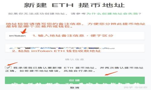 安全保护:探索 TP 最安全的钱包选择