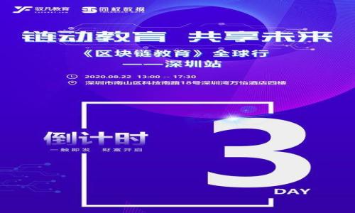 在使用TP钱包（TokenPocket）时，有时用户会发现他们添加的币种并没有显示出来。这可能是由于多种原因造成的，包括钱包设置问题、网络连接问题或币种本身的问题。以下将详细探讨这个问题的可能原因、解决方案以及如何确保在TP钱包中正确地查看和管理你的加密资产。

一、TP钱包概述
TP钱包是一个多链加密数字钱包，用户可以在其中存储、管理和交易多种加密货币。它的界面友好，支持多种区块链资产和去中心化应用，受到了广泛的欢迎。但在使用过程中，用户可能会遇到一些问题，例如币种无法显示等。

二、币种不显示的常见原因
有多种可能的原因导致你在TP钱包中添加的币种无法显示。以下是一些最常见的原因：
ul
    listrong币种未被正确添加：/strong在TP钱包中添加币种时，用户需确保输入的信息准确无误，包括合约地址、符号、精度等。如果输入错误，钱包将不会识别该币种，不会在界面上展示。/li
    listrong网络问题：/strongTP钱包需要连接到相应的区块链网络来获取资产信息。如果网络连接不稳定或出现问题，币种信息可能无法加载。/li
    listrong钱包版本问题：/strong使用过时的TP钱包版本可能会导致资产显示问题。确保你的TP钱包是最新版本。/li
    listrong设置问题：/strong钱包的某些设置可能会影响资产的显示，例如隐藏某些代币的选项。/li
/ul

三、币种添加技巧
为了确保在TP钱包中成功显示添加的币种，按照以下步骤操作：
ol
    li
        strong检查合约地址：/strongbr /
        确保你添加的币种合约地址是正确的，尤其是在区块链上没有广泛使用的代币，非常重要的一点是确认你所用的代币是主流或非主流代币的正确合约地址，并参考官方渠道的信息。
    /li
    li
        strong网络连接：/strongbr /
        确保你的设备有稳定的互联网连接。另外，检查TP钱包的网络设置，确保选择了正确的区块链网络（如Ethereum, Binance Smart Chain等）。
    /li
    li
        strong更新TP钱包：/strongbr /
        定期更新应用程序以获取最新功能和修复的错误。如果你的钱包版本较旧，可能无法显示新的或更新的代币。
    /li
    li
        strong查看隐藏代币：/strongbr /
        有时钱包可能会将某些代币设置为隐藏，你可以在设置中查看已隐藏的代币，并选择显示它们。
    /li
/ol

四、如何解决币种不显示问题
如果你仍然无法找到添加的币种，可以尝试以下几个步骤：
ol
    li
        strong删除并重新添加：/strongbr /
        尝试删除该代币的添加记录，然后根据正确的步骤重新添加。如果你在添加过程中输入错误，这可能会解决问题。
    /li
    li
        strong联系客服支持：/strongbr /
        如果以上步骤都不能解决问题，可以联系TP钱包的客服支持，咨询他们的技术支持，说明你的问题以获取专业的解决方案。
    /li
    li
        strong参与社区讨论：/strongbr /
        你也可以加入TP钱包相关的社区和论坛，与其他用户分享经验和解决方案，可能会得到意想不到的帮助。
    /li
/ol

五、预防措施与未来使用
为了防止以后出现同样的问题，建议用户在添加新币种时，提前做好功课，确认代币的所有信息都是正确的，使用官方渠道获取合约地址，并确保交易网络是官方认证的。同时也要关注钱包的更新，定期检查是否有最新版本发布。

总结
使用TP钱包时，添加币种不显示是一个常见问题，但多数情况下能通过简单的检查和调整来解决。了解常见的原因和解决方法可以帮助你更好地管理你的加密资产，确保能够方便快捷地查看和使用你的数字货币。记得保持钱包更新，正确输入币种信息并定期检查网络状态，以确保获得最佳的用户体验。

相关问题

Q1: 如何在TP钱包中添加新的币种？
要添加新的币种，可以按照以下步骤操作：
ol
    li
        打开TP钱包，点击“资产”选项卡。
    /li
    li
        在资产页面，找到“添加代币”按钮，并点击它。
    /li
    li
        输入币种的合约地址，符号和精度。这些信息通常可以在项目的官方网站或相关社区找到。
    /li
    li
        完成后，确认并保存，新的币种就会出现在你的资产列表中。
    /li
/ol
在添加过程中，务必确保所有输入的信息都是正确的，以避免将来的显示问题。

Q2: TP钱包如何保证安全性？
安全性是数字钱包使用中最重要的考量之一。TP钱包采用了多种安全措施以保障用户的资产安全：
ul
    li
        strong私钥管理：/strong用户拥有自己的私钥，私钥不会被存储在服务器上，只有用户自己能够访问。
    /li
    li
        strong多重签名：/strong对于高价值的交易，TP钱包支持多重签名机制，确保交易的安全性。
    /li
    li
        strong安全备份：/strong建议用户定期备份钱包和私钥，以防止数据丢失。
    /li
    li
        strong交易确认：/strong在每次交易前，钱包会要求用户进行确认，避免误操作。
    /li
/ul
通过采取这些安全措施，TP钱包旨在为用户提供一个安全可靠的数字资产存储和管理平台。

Q3: TP钱包支持哪些币种与链？
TP钱包作为一个多链钱包，支持多种主流和非主流的加密资产。目前已支持的链和币种包括：
ul
    li
        strong以太坊（Ethereum）：/strong支持所有ERC-20、ERC-721等代币。
    /li
    li
        strong币安智能链（BSC）：/strong支持BEP-20代币，比如BNB和其他基于Binance Smart Chain的资产。
    /li
    li
        strong波场（TRON）：/strong支持TRC-20、TRC-721代币。
    /li
    li
        strong其它链：/strongTP钱包还支持包括HECO、Polygon等多个区块链资产。
    /li
/ul
你可以在TP钱包的官方文档或应用内查看最新的支持币种和链的信息。

Q4: 如何恢复TP钱包？
如果你需要恢复TP钱包，可以按照以下步骤进行：
ol
    li
        下载并安装最新版本的TP钱包应用程序。
    /li
    li
        打开应用程序，选择“恢复钱包”选项。
    /li
    li
        输入你的助记词（Seed phrase）或私钥，确保输入准确。
    /li
    li
        根据提示完成恢复过程，等待数据同步完成后，你的资产将会显示在钱包中。
    /li
/ol
在恢复过程中，请确保你的助记词或私钥未被他人看到，以保护你的数字资产安全。