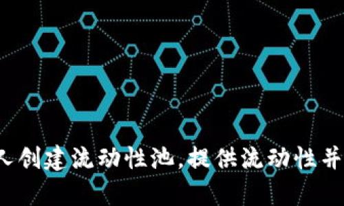是的，Uniswap 是一个去中心化交易所（DEX），它基于以太坊智能合约技术，使用户能够在没有中介的情况下直接进行代币交易。Uniswap 允许任何人创建流动性池，提供流动性并交易不同的以太坊代币。由于其去中心化的特性和创新的自动做市商（AMM）机制，Uniswap 已成为去中心化金融（DeFi）生态系统中重要的组成部分。