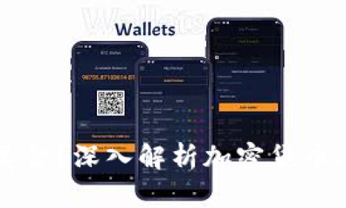 冷钱包能否接收美金?深入解析加密货币与法定货币的关系