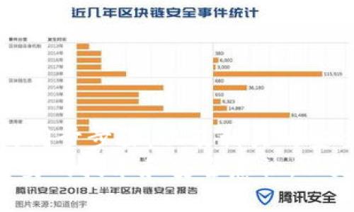 bk钱包与tp钱包的同步指南

区块链钱包, bk钱包, tp钱包/guanjianci

在区块链技术迅猛发展的今天，越来越多的人开始使用数字钱包来管理自己的加密货币。尤其是两款热门的钱包——bk钱包和tp钱包，受到很多用户的青睐。然而，随着用户对不同钱包间的互通需求增长，如何同步这两款钱包的资产与数据，成为了一个值得探索的话题。在本文中，我们将详细讨论如何使bk钱包与tp钱包同步，并分享一些实用技巧。

### BK钱包与TP钱包简介

BK钱包概述
BK钱包是一款功能强大的区块链数字钱包，它支持多种数字货币的存储与管理。BK钱包最大的优势在于其安全性和用户友好的界面。用户可以轻松查看自己的资产状况，进行交易，并管理各类数字货币的投资。

TP钱包概述
TP钱包是一款基于以太坊的智能合约技术开发的数字钱包。TP钱包特点在于其支持多种区块链的代币，并提供了去中心化交易所的接入，方便用户进行数字资产的自由交易。TP钱包的界面简洁、易于操作，使得用户能够迅速上手。

### 钱包同步的重要性

为何需要同步钱包
同步BK钱包与TP钱包，可以帮助用户更好地管理自己的数字资产。随着沟通功能的加强和服务强调一体化，甚至两个钱包之间可能会有不同的资产存储方式，使用者希望能够将自己的资产整合，提高资金的流动性与使用效率。
在某些情况下，某些交易可能只支持某种钱包，而另一些则可能因交易费用或交易速度的不同，选择不同的钱包进行。因此，能够实现这两种钱包的同步，将有助于用户在不同场景下灵活使用。

### 如何同步BK钱包与TP钱包

步骤一：准备工作
在开始同步之前，用户需要确保好的网络连接，并在两款钱包中都创建了账户。在此基础上，用户还需要备份每个钱包的助记词，以确保在同步过程中不会因为意外情况导致资产丢失。

步骤二：导出私钥
在BK钱包中找到需要同步的资产，并导出相应的私钥。私钥是用来证明用户对特定资产的控制权，以便于后续将这些资产导入至TP钱包。
在BK钱包的设置中，用户可以找到“导出私钥”选项。需要注意的是，私钥的保护非常重要，不应随意分享给他人，以免造成资金损失。

步骤三：导入TP钱包
打开TP钱包，进入钱包的设置，找到“导入钱包”选项。根据提示输入BK钱包中的私钥信息进行导入。
确定导入成功后，用户可以在TP钱包的资产管理界面查看是否成功同步了BK钱包中的资产。通常来说，导入完成后，相关的代币和资产信息将会显示在TP钱包中。

### 注意事项与安全建议

资产安全性
在同步过程中，确保私钥与助记词的安全至关重要。使用后，及时清空剪贴板，避免私钥因恶意软件被窃取。
建议用户在不需要同步的情况下，将BK钱包和TP钱包分别妥善保管，必要时再进行相应的同步操作，以减少潜在的风险。

常见问题解答

#### 问题一：同步后资产丢失怎么办？

解决方案
如果在BK钱包与TP钱包同步过程中出现资产丢失，用户首先需要确认是否将私钥或助记词保存妥当，并尝试在KC钱包中通过“恢复钱包”功能进行找回。确保在完整导入过程中，不要遗漏任何字段，收到资产后也需要检查交易记录，以防止漏掉交易。
使用其它工具进行交易时，也要确保在导入过程中所用的交易链与原交易链相匹配。如果问题仍然存在，寻求专业的技术支持可能是更佳选择。

#### 问题二：怎么保证同步的安全性？

安全防范措施
为了保证同步的安全性，用户应采取多项措施：一是选择安全的网络环境进行钱包同步，避免公共Wi-Fi等易遭监听的网络连接；
二是定期更新钱包的安全措施，保持App的最新版本，以便抵御可能出现的安全漏洞；三是使用硬件钱包存储重要资产，在不需要频繁交易的情况下，将资金存放在硬件钱包中，以增加资产的安全性。

#### 问题三：同步后能否回退？

数据回退的可能性
一旦完成同步，回退的可能性会依赖于不同钱包的特性，一般情况下，BK和TP两个平台都不提供自动回退的选项。如果在操作过程中发生错误，用户可尝试通过备份的助记词或私钥回撤到操作前的状态。
若需要中途暂停同步，或者转换到其他钱包，需要谨慎评估可能的损失，并做好详细计划，以保障转移过程中的安全性。

#### 问题四：如何选择更多合适的钱包?

选择钱包的指南
选择合适的钱包将取决于用户的需求。对于有较高安全需求的用户，可以选择硬件钱包或者采用多重签名公式的仿真钱包；而对于需要频繁交易的人，可以重点考虑速度快且手续费合理的钱包。
同时，用户还应关注钱包的升级更新情况，保障钱包在最新的网络技术和协议下能够支持未来的资产管理。综合考虑安全性、使用体验和所需功能，用户可以根据自己的实际情况选择最合适的数字钱包。

### 结论

总结
通过BK钱包与TP钱包的同步，可以为用户提供更便捷的数字资产管理体验。然而，用户在进行同步操作时，需要时刻保持警惕，确保所有过程的安全性。掌握正确的同步步骤，以及相关的安全防范措施，能够有效降低同步过程中的风险，让用户更加安心地享受区块链技术带来的便利。
未来，随着区块链领域的不断发展，越来越多的钱包功能将会被开发出来，伴随而来的将是更复杂的同步与操作流程。因此，建议用户保持学习与关注，不断提高自身的技术和安全意识，以更好地适应这一快速变化的数字环境。