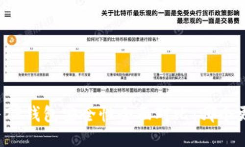 token.im与TP钱包安全性全面对比:哪个更值得信赖?