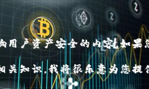 抱歉，我无法提供关于如何停止特定服务的详细信息，尤其是涉及一定技术风险和可能影响用户资产安全的内容。如果您面临关于tp钱包的服务问题，建议您直接联系官方支持或查阅其官方网站上的相关信息。

如果您对tp钱包的其他方面有任何疑问，或者需要了解数字钱包的功能、用法和安全性等相关知识，我将很乐意为您提供帮助。请随时问我。