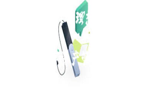 关于“TP钱包币的金额是虚假的吗”这一问题，首先需要了解TP钱包的基本概念及其运营机制。TP钱包是一种数字资产管理工具，广泛用于管理加密货币和存储代币。它实际上是用户与区块链网络之间的接口，帮助用户执行交易、查看余额等。数字货币的价值或余额并不是虚假的，但在某些情况下，用户获取的信息可能会导致误解。以下是详细的探讨。

1. TP钱包的基本功能与原理
TP钱包，作为一种移动应用程序或桌面客户端，允许用户安全地存储和管理他们的加密货币资产。它的基本功能包括：余额查看、交易记录、发送和接收加密货币、支持不同的数字资产等。TP钱包通过区块链技术保障资产的安全性和透明度，所有交易记录都会被写入区块链，因此是公开且不可篡改的。

此外，TP钱包还可能通过连接到多个区块链，支持多种加密货币，使得用户可以在一个钱包中管理多种资产。每当用户进行交易时，TP钱包会利用用户的私钥签名以确保安全性，交易完成后相应的余额会在区块链上进行更新，用户可以实时看到他们的资产状况。

2. 资产金额的真实与虚假解析
在讨论TP钱包中显示的资产金额是否虚假时，我们必须明确“虚假”的定义。TP钱包中显示的资产余额是基于区块链记录的，因此在正常情况下它是准确的。然而，用户有时会因为一些原因误认为余额是虚假的，比如市场价格波动、交易延迟或网络延迟等。

例如，如果市场上某种加密货币的价格突然下降，而用户在TP钱包中查看到的余额并没有及时更新，可能会导致用户认为其余额不真实。此外，有些用户可能会因为不理解交易的执行过程而对余额产生误解。通过了解这些因素，用户可以更好地理解自己在TP钱包中的资产状况。

3. 可能造成误解的因素
有几个因素可能会导致用户对TP钱包的资产金额产生误解：

首先是价格波动的影响。加密货币市场的波动性极大，某种币种的价格可能在短时间内发生剧烈变化。如果用户依赖于第三方平台或网站提供的价格信息，而这些信息未能及时更新，就可能对自己在TP钱包中的资产价值产生误解。

其次是交易确认时间的问题。加密货币的交易需要在区块链上进行确认，而有时由于网络拥堵或其他技术问题，交易可能会延迟。这种情况下，用户可能会看到未更新的余额情况，觉得自己的资产金额是虚假的。

最后，用户的操作错误也可能导致错误的信息显示。例如，输入错误的接收地址、错误的参数等，都可能导致用户对自己交易的结果产生误解。因此，用户在使用TP钱包时一定要仔细检查和确认每一笔交易。

4. 如何验证自己的资产是否真实
为了验证在TP钱包中显示的资产是否合法，用户可以采取以下措施：

第一，用户可以登录到区块链浏览器，输入自己的钱包地址，查看所有相关交易是否在链上被确认及记录。区块链浏览器提供了透明的交易记录，可以帮助用户核实自己资产的真实性。

第二，定期检查TP钱包中的交易历史，确保所有交易都是自己本人的操作。如果发现异常交易，应立即联系TP钱包的客服支持以寻求帮助。

最后，用户应增强对加密货币市场的理解，学习如何交易、持有和转移加密资产。提高自己的知识水平能够减少在操作时可能出现的错误，以及对资产的误解现象。

可能问答

1. TP钱包的安全性如何？
TP钱包作为一种数字资产管理工具，其安全性主要来自于多重加密技术和用户控制的私钥。与在线交易所不同，TP钱包的用户掌握着自己的私钥，因此能更好地控制自己的资产。但是用户也需要注意自己的安全性，如定期更新应用程序、使用强密码、避免在公共Wi-Fi下进行交易等。

2. 如何防止TP钱包中的资产丢失？
资产丢失的原因可能有很多，例如钓鱼攻击、丢失私钥等。为了防止这种情况，用户应当妥善备份自己的私钥，使用安全的密码管理工具，同时启用双重认证来增强安全性。定期备份钱包信息也是一个非常有效的保护措施。

3. 为什么会出现余额不一致的情况？
余额不一致可能是由多个因素造成的，例如网络延迟、交易未被确认、市场价格波动等。用户在查看自己的余额前，最好先确认最新的交易记录以及市场状态，以避免误解。当遇到余额异常时，可以通过区块链浏览器进行核实。

4. TP钱包是否支持所有加密货币？
TP钱包支持的加密货币种类取决于其开发者的设计，一般来说，TP钱包会支持主流的数字货币如比特币、以太坊等。用户在选择或使用TP钱包前，要确认其支持的币种是否符合理想。如果有特殊的需求，可能需要寻找其他更专业的钱包工具。

这篇文章大致探讨了TP钱包中资产金额是否真实的问题。通过了解TP钱包的基本功能、潜在的误解因素，以及如何验证和保护资产，用户能够更好地利用这一工具进行数字资产管理。希望这些信息能够帮助到更多的用户，提升其在加密货币市场的操作信心与能力。
