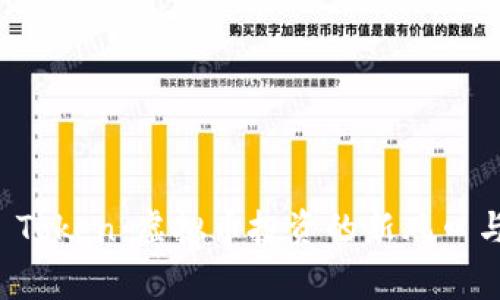 揭密Plus Token:虚拟币投资的新风口与风险警示