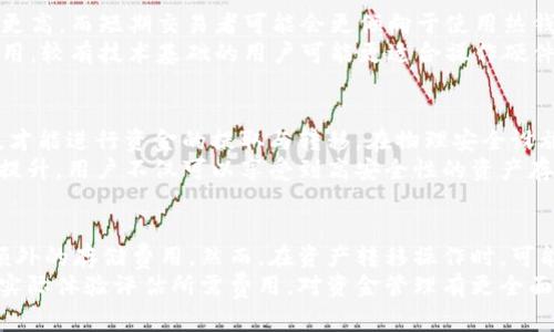 OKEx平台的冷钱包解读
在数字货币的交易和存储中，安全性始终是最关键的因素之一。冷钱包因其独特的安全性优势而受到广泛关注。那么，OKEx作为全球领先的数字资产交易平台，是否具备冷钱包的功能呢？本文将对OKEx平台上的冷钱包进行详细探讨，包括其定义、作用以及与其他钱包的比较等方面。

冷钱包的定义
冷钱包又称为离线钱包，指的是一种不与互联网直接相连的数字资产存储方式。相较于热钱包，冷钱包的功能主要是为了确保资产的安全性。冷钱包可以是硬件钱包，也可以是纸钱包等形式。用户将私钥存储在冷钱包中，这样就有效避免了黑客入侵和在线交易中的各种风险。

OKEx的冷钱包特性
OKEx在其安全架构中确实提供了冷钱包的功能。几乎所有大型交易所都会采用冷钱包来存储大部分用户资产，从而增强安全性。OKEx的冷钱包存储系统设计严密，采用多重签名技术和物理安全设施，确保用户资产在存储过程中的安全。

冷钱包在OKEx中的作用
冷钱包在OKEx中扮演着至关重要的角色。首先，尽量减少在线交易时的资产暴露，降低被盗风险；其次，冷钱包的使用使得平台能够抵御网络攻击。例如，一旦交易所受到黑客攻击，存储在冷钱包中的资产仍然是安全的。此外，冷钱包也便于平台在管理用户资产时进行更加灵活的操作。

OKEx冷钱包的优势
OKEx的冷钱包具有许多优势，首先是安全性。冷钱包不与互联网连接，这就大大降低了黑客攻击的风险。其次，资产管理的便捷性，尽管冷钱包不在线，但平台内部的管理人员可以通过安全的操作流程，随时调取和管理冷钱包中的资产。此外，OKEx的冷钱包可以支持多种数字货币，使用户能够方便地管理不同种类的资产。

冷钱包与热钱包的区别
冷钱包与热钱包的本质区别在于连接网络的方式。热钱包是实时连接互联网的，便于用户进行频繁交易，但也因此暴露于较高的风险之中。相对而言，冷钱包虽然在使用上不够便捷，但其安全性无疑更胜一筹，适合长期持有大额数字资产的用户。

总结
总的来说，OKEx上的冷钱包是其安全策略中的核心部分之一。通过冷钱包的使用，OKEx能够有力保障用户资产的安全，抵御多种网络威胁。无论你是新手用户还是资深投资者，了解和利用冷钱包的特性将是保护个人数字资产的重要措施。

冷钱包, OKEx, 数字资产/guanjianci
b iaoti揭开OKEx冷钱包的神秘面纱：安全存储你的数字资产/b iaoti

相关问题讨论

1. 冷钱包和热钱包各有什么优缺点？
冷钱包与热钱包的优势与劣势是数字资产存储管理中反复讨论的话题。热钱包，顾名思义，其主要优势在于使用便捷，交易迅速，尤其适合需要频繁交易的用户。用户随时可以通过热钱包进行交易，液动性强。但是，正是因为热钱包在线操作，容易受到黑客攻击和网络钓鱼等风险。因此，资产的安全性相对较低。
相比之下，冷钱包通过存储在离线状态下的私钥有效降低了被盗的风险，尤其适合长期持有的投资者。然而，冷钱包的缺点在于使用和操作较为繁琐，尤其需要用户保障私钥的存储安全。如果用户忘记或丢失私钥，可能会导致资金永久丢失。

2. 如何选择合适的钱包存储方式？
选择合适的钱包存储方式主要依赖于用户的个人需求。首先，依照投资策略来选择。如果是长线投资，冷钱包是较好的选择，因为其安全性更高。而短期交易者可能会更倾向于使用热钱包，因为便捷性是其首要关注点。
其次，还要考虑资金的安全性和投资天数。对于大额资产的存储，冷钱包不失为明智之选。另外，用户的安全意识和技术水平也起着关键作用。较有技术基础的用户可能更适合操作硬件钱包，而新手用户可能更倾向于使用友好的热钱包应用。

3. OKEx冷钱包是如何保障资产安全的？
OKEx冷钱包在资产保障中采取了多重措施，包括技术和物理两个层面。技术上，冷钱包使用多重签名的方式，确保只有在经过多个授权后，才能进行资金的提取与转移。在物理安全设施方面，OKEx的冷钱包存储在环境严密监控的地方，确保防火、防盗等外界威胁。
此外，OKEx还通过定期审计和监控来加强冷钱包的安全性。这种内外部的监测机制，加上先进的加密技术，让冷钱包的安全性得以进一步提升。用户不仅可以享受到高安全性的资产存储，还能对其钱包的安全状况有更高的透明度和信心。

4. 使用OKEx冷钱包是否需要收费？
使用OKEx冷钱包的用户是否需要支付费用与具体交易所的政策有关。大多数情况下，用户在使用冷钱包存储其数字资产时，不会被收取额外的存储费用。然而，在资产转移操作时，可能会涉及一定的手续费，这与交易所的交易费用政策密切相关。
用户在选择OKEx平台时，建议提前查询冷钱包及相关服务的费用条款，以便做出合理的财务规划。同时，长期用户也可以通过多次交易的实际体验评估所需费用，对资金管理有更全面的认识。