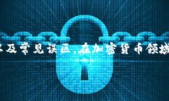 在讨论“TP钱包里的钱能被别人转走吗？”这个问