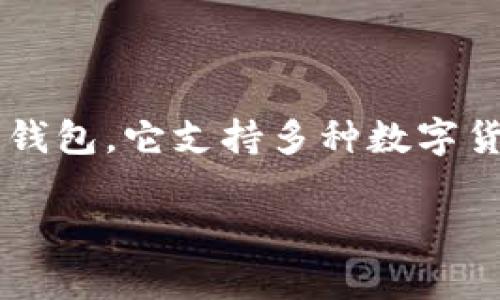 在讨论 TP 钱包中的流动资产时,我们需要明白这涉及到数字货币和加密资产的管理。TP 钱包,即 Trust Wallet,是一个广受欢迎的加密钱包,它支持多种数字货币的存储和管理。流动资产通常指的是那些可以快速转化为现金或等价物的资产,如数字货币。下面将详细探讨这个主题,并回答相关问题。
### TP 钱包里的流动资产是否会被撤销?探讨与解答