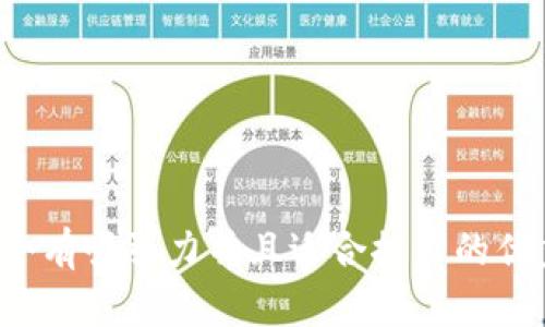 思考一个有吸引力并且适合推广的优秀，放进