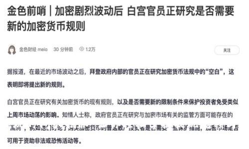 TP钱包提现时间大揭秘:让你轻松掌握提现流程与注意事项