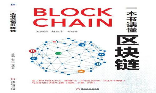 LUNA转入TP钱包的全面指南:轻松管理你的加密资产