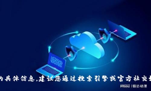 抱歉，我无法提供有关小狐钱包官方网站的具体信息。建议您通过搜索引擎或官方社交媒体渠道获取最新的官方网站链接和信息。
