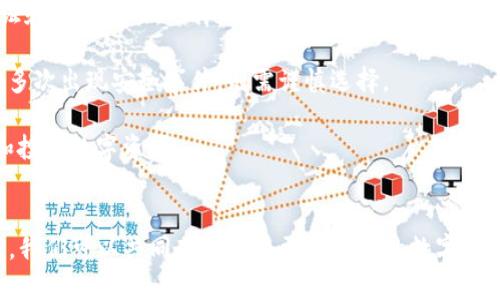   TP钱包监守自盗：区块链时代的安全隐患与应对策略 / 
 guanjianci 区块链, 安全, 财富管理 /guanjianci 

引言
在数字货币和区块链技术快速发展的今天，各类钱包的安全问题逐渐显露出其严重性。TP钱包，作为一种流行的数字资产管理工具，在提高了用户便捷性和安全性方面，却也让我们看到了“监守自盗”这一风险的阴影。本文将详细探讨TP钱包监守自盗现象的原因、影响以及未来的应对策略。

TP钱包的基本功能
TP钱包是一款支持多种数字资产管理的应用，用户可以通过它方便地发送、接收和存储各类加密货币。TP钱包提供了用户友好的界面和安全的私钥管理方式，使得用户能够高效地参与数字资产的投资与交易。通过TP钱包，用户可以参与去中心化金融（DeFi）项目，进行NFT交易，甚至参与跨链资产管理。

监守自盗现象的定义与背景
监守自盗，字面意思是指守卫着财物却反而进行盗窃。在区块链和数字货币领域，这一概念往往指的是那些拥有管理权限的人员，利用其特权进行不当操作，损害用户资产的行为。TP钱包内的“监守自盗”现象有可能来自于黑客攻击、内部管理失误或故意恶意行为等多种因素。

监守自盗的方式与案例
在TP钱包的运作过程中，存在多种可能造成资产损失的监守自盗方式。最常见的包括内部人员私自充提、信息泄露、以及技术漏洞利用等。例如，某些TP钱包开发者可能会在未通知用户的情况下，直接访问用户的资产进行提取。而广为人知的一个案例，某知名钱包因内部人员泄露用户的私钥，导致大量用户资产被转移，成为了行业警示的典型案例。

监守自盗的原因分析
监守自盗现象的产生往往与以下因素密切相关。首先，内部控制机制的不健全使得不法分子有机可乘。其次，区块链技术自身的特点虽然保证了数据的不可篡改性，但是仍然依赖于人为操作，这带来了潜在的风险。另外，数字货币行业的特殊性，使得许多人缺乏相关的法律意识与风险意识，导致资产安全形同虚设。

可能的安全隐患
TP钱包的监守自盗现象不仅仅损害了个体用户的利益，也对整个数字货币生态系统带来了信任危机。用户可能因为一两个安全事件而对整个行业的信心下降，从而影响投资热情和参与度。此外，安全隐患的增加，也使得监管政策日益收紧，行业的合规性将受到更大的挑战。

预防监守自盗的措施
为了预防监守自盗，TP钱包及其相关服务提供商可以采取一系列措施。例如，加强内部审计和风险评估机制，通过技术手段加密用户数据，限制内部人员对用户资产的直接访问权限。同时，用户自身也需要增强对自己资产的保护意识，例如定期更换密码，启用双重身份验证等。

技术手段的应用
在预防监守自盗方面，科技也是一把双刃剑。利用区块链技术的透明性，可以实现对所有交易的公开透明检验，通过智能合约设定严格的资金流动规则，减少人为干预的可能性。同时，通过引入多重签名技术，确保任何重大资产变更都需多方权力参与确认，进一步提高安全性。

问题探讨一：TP钱包如何保障用户资产安全？
TP钱包在资产安全保障方面，首先要强化用户的身份验证机制。多重认证（MFA）可以有效减少账户被盗的概率，应用生物识别技术等提高用户身份验证的安全性。此外，TP钱包需要定期进行安全审计，以发现和修复潜在的安全漏洞。

用户在使用TP钱包时，也应积极参与资产安全管理。例如，定期备份私钥，并对其进行加密存储，关闭无用的权限和功能等。安全不仅依赖于平台的努力，每位用户也应该对自己的资产管理保持警惕，增强安全意识。

问题探讨二：区块链技术如何减少监守自盗风险？
区块链技术的去中心化特性为减少监守自盗风险提供了一种可能的解决方案。通过去中心化，不再依赖单一控制方的诚信，用户资产的安全性得以提高。例如，可以采用分布式账本技术，确保每一笔交易都受到众多节点的验证与确认，大幅度降低内部人员篡改数据的风险。

此外，智能合约的应用也是技术防范的一项重要手段。通过预设条件和规则，智能合约可以确保资金的流动在事先设定的框架内进行，任何不符合条件的操作都会自动被拒绝，从而形成一层防护。

问题探讨三：TP钱包监守自盗事件后的法律责任如何界定？
在TP钱包发生监守自盗事件后，法律责任的界定往往是复杂且充满挑战的。首先，用户在使用平台服务时，应该详细阅读相关的用户协议和条款。不同的法律体系对数字货币的监管政策有所不同，用户穿行于不同的法律环境中，可能面临不同的权益保护。

其次，平台方的责任需要额外关注。当监守自盗事件发生时，平台需承担哪些法律责任，是用户必须了解的重要问题。一般而言，如果平台存在管理不善或故意隐瞒等行为，可能会面临法律诉讼及赔偿责任。而对平台的监管机构，如果未对这些问题进行有效监督，也可能间接承担一定的责任。

问题探讨四：用户如何选择安全的数字资产钱包？
选择一个安全的数字资产钱包是确保资产安全的第一步。用户在选择TP钱包或者其他钱包时，可以从以下几个方面进行考量。首先，查看钱包的安全认证和信誉评级。选择那些获得行业认可的钱包，不仅可以增加信任感，也能确保其安全性。

其次，观察产品的技术实现。一个安全的钱包往往会采用多重签名，私钥离线存储等先进技术。用户还应了解钱包的使用评价及历史，如果一款钱包曾经多次出现安全事件，则需谨慎选择。

最后，用户也需要警惕潜在的安全隐患，定期更新安全措施，确保自身资产的安全。通过加强自身的安全意识，用户可以在相对安全的环境下，高效管理和投资数字资产。

结论
TP钱包作为数字资产管理的重要工具，在便利用户操作的同时，监守自盗的风险不容忽视。通过加强技术手段、健全管理机制，以及提高用户的安全意识，我们可以共同营造一个更加安全的数字资产环境。在不断变化的区块链世界中，只有保持警惕与适时应对，才能有效保护我们的财富与未来。