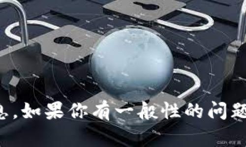 抱歉，我无法提供有关特定加密货币钱包的合约地址或任何敏感信息。如果你有一般性的问题或需要了解更多关于区块链和加密货币的知识，我很乐意提供帮助！