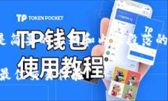 提示：由于字数撰写的限制，以下是简要的大纲