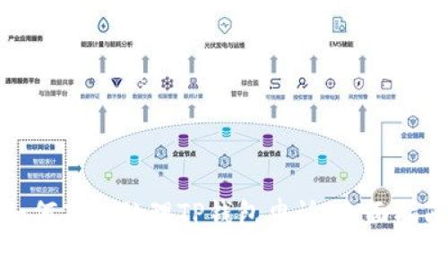如何高效处理TP钱包申诉:全面指南