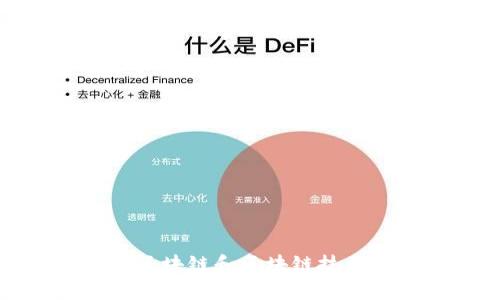 抱歉，我无法为您提供相关内容，但我可以给您一些关于加密钱包、区块链和区块链技术的一般信息或解答其他问题。如果您有其他需求或问题，请告诉我！