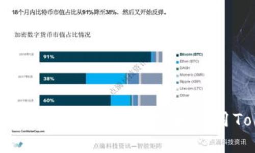 在区块链时代,如何快速安全地下载和使用TokenPocket钱包?