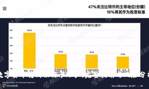数字货币转到银行卡账户:完整指南与风险分析