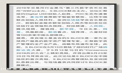 币赢CoinW交易所下载:低门槛、高收益的数字货币投资利器