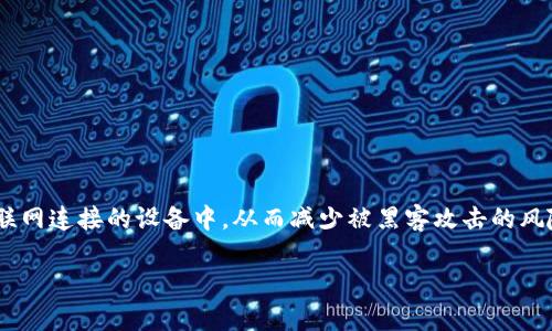 在数字货币日益普及的今天,选择一个安全可靠的冷钱包至关重要。冷钱包,也称为离线钱包,是指用户将其数字货币存储在不与互联网连接的设备中,从而减少被黑客攻击的风险。对于很多用户来说,图标带有“B”的冷钱包,通常指的是“比特币”冷钱包。接下来,我们将详细介绍相关内容,并解答几个常见问题。
2023年最值得信赖的比特币冷钱包推荐