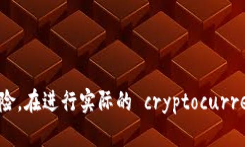 截至我知识的截止日期（2023年10月），比特币（BTC）的价格是波动的，且可能在短时间内发生巨大的变化。为了将比特币（BTC）转换为人民币（CNY），你需要查阅当前的市场汇率。

### 计算方法
1. **获取当前比特币价格**：你可以通过常见的加密货币交易平台或金融新闻网站来获取 BTC 的当前市场价格。例如，如果当前比特币价格是 200,000 元人民币，那么 1 BTC 就是 200,000 元。

2. **日常波动**：记住，比特币的价格可能会因为市场供求、政策变化、技术进步或者其他经济因素而变化。因此建议实时监控行情。

### 示例
假设当前比特币的价格是 200,000 元人民币，下面是一些常见的转换示例：
- 1 BTC = 200,000 CNY
- 0.5 BTC = 100,000 CNY
- 0.1 BTC = 20,000 CNY

请注意，以上价格仅仅是一个假设的例子，实际价格需要根据实时行情进行查询。

### 价格来源
为了获取最准确的转化信息，你可以访问以下一些网站：
- Binance
- Huobi
- CoinMarketCap
- CoinGecko

你可以在这些网站上查看最新的比特币价格，并进行相应的人民币兑换计算。

### 注意事项
比特币价格的波动性比较大，因此在投资或交易前，建议进行深入研究并考虑市场风险。在进行实际的 cryptocurrency 交易之前，也可以先咨询金融顾问。