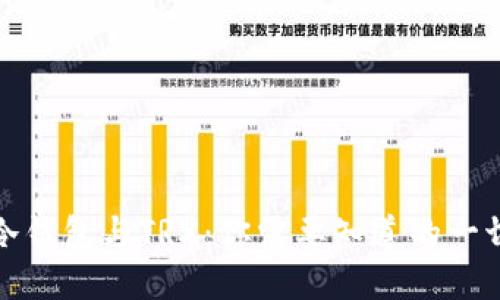 冷钱包与TRX:你需要知道的一切