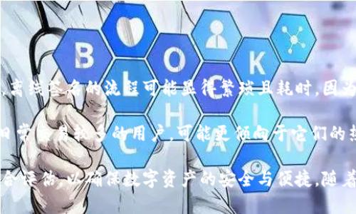 biao ti/biao ti冷钱包离线签名原理：安全与便捷的加密货币存储方式/biao ti

冷钱包, 离线签名, 加密货币/guanjianci

随着加密货币的迅猛发展，冷钱包逐渐成为了保护数字资产的重要工具。在这一背景下，冷钱包的离线签名原理成为理解其安全性和便捷性的重要基础。冷钱包能够有效防止黑客攻击和病毒感染，成为了众多加密货币爱好者和投资者的首选。

冷钱包的定义与种类

冷钱包，即“冷存储”，是指不与互联网直接连接的加密货币存储方式。这种存储方式主要用于长期保存数字资产，避免被在线攻击。冷钱包的种类主要包括硬件钱包、纸钱包和离线电脑等。

硬件钱包是由专门厂商生产的物理设备，用户可以以 USB 形式连接到计算机进行操作。纸钱包则是将私钥和公钥打印在纸张上，这样即使没有任何电子设备，用户也可以通过纸张存储和操作资产。离线电脑，则是专门用于生成密钥和签名的设备，完全不与网络连接。

离线签名的工作原理

离线签名是指在不连接互联网的环境下，为交易进行签名。在这种模式下，用户可以使用冷钱包生成交易，然后将交易信息通过 USB 盘或其他方式转移到在线设备进行广播。具体流程通常包括以下几个步骤：

ol
li在离线设备上生成交易信息，包含发送地址、接收地址和数量等。/li
li使用冷钱包的私钥对交易进行签名，生成包含签名信息的交易。/li
li借助 USB 盘将交易信息和签名传输到联网的设备。/li
li在联网设备上提交交易至区块链网络中。/li
/ol

这个过程的关键在于私钥的安全性。由于私钥始终保存在离线状态，无法被黑客直接窃取，从而保证了签名的安全性和交易的有效性。

冷钱包的优势

冷钱包因其独特的特点和优势，成为了许多用户的首选。首先，冷钱包的安全性极高。由于不与互联网直接连接，即使黑客以各种手段试图入侵，也无法轻易获取私钥。其次，冷钱包操作简单，用户只需了解基本的流程，便可轻松完成资产的存储和转移。此外，冷钱包还提供了备份和恢复的机制，用户只需妥善保管助记词和恢复密钥，就能在设备丢失后恢复资产。

可能的相关问题

问题一：冷钱包与热钱包的区别是什么？

冷钱包与热钱包的主要区别在于连接互联网的状态。热钱包通常是指那些在线保管数字资产的钱包，如交易所钱包和软件钱包。由于热钱包连接互联网，使用便捷，因此适合频繁交易的用户。但正因为如此，热钱包容易收到黑客攻击和网络故障的威胁，安全性相对较低。

相对而言，冷钱包提供了更高的安全保障。其中，冷钱包通常用于长期存储资产，而热钱包用于日常交易。使用冷钱包的用户，需要承受将资产从冷钱包转移到热钱包所带来的时间成本，因而它更适合那些希望稳健投资而非频繁进行交易的用户。

问题二：如何安全的使用冷钱包？

安全地使用冷钱包需要一些基本的操作和注意事项。首先，用户需选择知名厂商生产的硬件钱包，并定期更新其固件，以确保安全性。其次，在使用纸钱包时，用户应避免将私钥以电子形式存储，确保其始终保存在物理形式。此外，在离线设备上生成交易信息后，应确保该设备在安全环境下操作，避免受到物理攻击。

另外，用户在保存助记词和恢复密钥时，应选择安全、隐秘的位置，有必要的话，可以将其分散存放，以降低丢失或被盗的风险。最后，不要在公共场合使用冷钱包，一旦有人窥探，可能会导致私钥泄露。

问题三：冷钱包是否完全安全？

虽然冷钱包提供较热钱包高得多的安全性，但它并不是绝对安全的。在某些情况下，冷钱包可能会受到物理攻击或者人为错误的影响。例如，如果冷钱包的硬件出现故障，用户可能会面临丢失资产的风险。此外，用户在操作过程中出现失误，尤其是在处理助记词和私钥时，可能导致无法恢复资产。

所以，用户在使用冷钱包时，应有充分的准备，包括定期备份、分散存储等。同时定期检查冷钱包的安全性，排除可能的隐患，才能有效降低资产风险。

问题四：离线签名是否适合所有用户？

离线签名虽然提供了更高的安全性，但并不适合所有用户。通常，离线签名更适合那些需要长期保存资产或对安全性有极高要求的用户。对于频繁交易的用户，离线签名的流程可能显得繁琐且耗时，因为它需要多一步的数据转移。

然而，许多用户可以根据自身需求进行选择。例如，投资者如果希望将大部分资产存储在冷钱包中，以防止短期价格波动带来的损失，则可以采用离线签名。而日常交易较多的用户，可能更倾向于它们的热钱包方便快捷性。因此，在选择钱包时，用户应对自身资产管理方式进行充分评估，选择最适合的存储方案。

综上所述，冷钱包及其离线签名原理无疑是加密货币安全存储的主要手段之一。在理解其基本原理的基础上，用户可充分考虑自身需求，对钱包的选择进行综合评估，以确保数字资产的安全与便捷。随着技术的不断发展，冷钱包的使用和管理将愈加普及，相关创新也有望为用户带来更优质的服务。