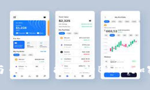 深入探讨TP钱包与币安智能链的BNB：加密货币的未来之路