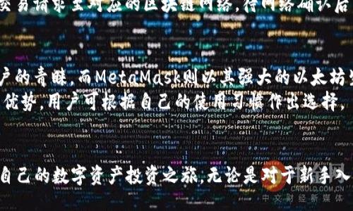 引言
在数字货币蓬勃发展的今天，各类钱包应用层出不穷，其中TP钱包凭借其方便的界面和良好的用户体验逐渐成为了用户们的热门选择。但在使用TP钱包进行交易、投资或其他活动之前，不少用户关心一个问题：香港的苹果ID能否注册TP钱包？本文将围绕这一问题展开详细讨论。

TP钱包的基本概述
TP钱包是一款多链数字钱包，支持以太坊、波场、EOS等多个公链，用户可以通过TP钱包来安全地存储、管理和交易各种数字资产。TP钱包的功能还包括去中心化交易所（DEX）、代币交换和丰富的DApp支持，其用户界面友好，适合新手和资深用户使用。
TP钱包除了提供基础的资产管理功能外，还支持多种加密货币交易，具有较高的安全性，适合用户在多种场景下进行资产管理。这种灵活的服务使其在市场中逐渐获得用户的青睐。

香港的苹果ID能否注册TP钱包
首先，根据TP钱包的官方支持信息，用户在注册TP钱包时需要提供手机号码或邮箱等信息，但苹果ID并不是该钱包的必需注册条件。因此，香港用户可以顺利通过手机号码注册TP钱包。
其次，虽然TP钱包的官方页面对用户的注册地点没有明确的限制，但其实地理位置和所使用的网络环境也可能是影响注册的一部分。香港的用户在操作过程中，如果遇到地区限制，可以尝试使用VPN等工具绕过相关限制。但通常情况下，香港的用户是可以直接注册并使用TP钱包的。

用户在注册过程中可能遇到的问题
在注册TP钱包的过程中，用户可能会遇到一些问题。例如，无法接收到验证码、地区限制以及账户安全设置等。这些问题如果不加以解决，可能会导致用户无法顺利完成注册。
在遇到接收验证码问题时，用户需要确保使用的手机号码是可以接收国际短信的，同时也需要检查网络是否正常。此外，在注册过程中对账户设置的慎重考虑也是至关重要的，用户应当重视密码的设置，尽量选择复杂的密码组合。

相关问题探讨

1. TP钱包的安全性如何
TP钱包的安全性是用户最为关心的一个方面。作为一款去中心化的钱包，TP钱包不存储用户的私钥，所有的私钥信息仅存在于用户本地，这在一定程度上减少了被黑客攻击的几率。此外，TP钱包还多层次地对用户的资产进行加密，用户能够在钱包中设置多重签名、两步验证等安全措施，从而进一步提升安全性。
但尽管如此，用户依旧需要保持警惕，定期更新元件和软件，保护自己的设备不被恶意软件感染。此外，不向他人透露你的私钥及钱包的相关信息也是确保钱包安全的基础。

2. TP钱包支持的数字资产种类
TP钱包支持的数字资产覆盖了目前市场上主流的加密货币，包括但不限于比特币、以太坊、波场等多种资产。随着市场的发展，TP钱包也在不断更新自己的支持资产线，使用户能够一站式地管理多种数字货币。不仅如此，TP钱包还提供了一键兑换的功能，方便用户在不同资产间进行交易。
这种广泛的资产支持让用户不必下载多个钱包应用，简化了用户的资产管理流程。此外，TP钱包支持的DApp平台也使得用户能够在钱包内直接访问各类去中心化应用，大大提升了使用的便利性。

3. 使用TP钱包进行交易的费用及流程
使用TP钱包进行交易时，用户需要支付一定的网络手续费，不同的资产，其手续费可能会有所不同。这部分费用通常由区块链网络收取，与TP钱包本身无直接关系。用户在进行交易时，需要根据网络拥堵程度选择合适的手续费，以确保交易的顺利进行。
交易的流程相对简单，用户只需在钱包内选择需要发送的资产及接收地址，输入金额后确认交易即可。在用户确认后，TP钱包会提交交易请求至对应的区块链网络，待网络确认后，资产会即时到账。

4. TP钱包与其他数字钱包的对比
TP钱包与其他主流数字钱包如MetaMask、Trust Wallet相比，各有优缺点。TP钱包因其多链支持和丰富的DApp生态而受到许多用户的青睐，而MetaMask则以其强大的以太坊生态和用户社区闻名。Trust Wallet则因其流畅的用户体验和安全性也得到了不少信任。
在选择数字钱包时，用户需结合自己的需求，比如支持的资产种类、交易费用、用户界面体验等因素进行选择，每种钱包都有其独特的优势，用户可根据自己的使用习惯作出选择。

结论
总的来说，香港的苹果ID用户是可以顺利注册TP钱包的，用户只需关注账户安全、资产管理以及交易流程等必要知识，即可顺利开展自己的数字资产投资之旅。无论是对于新手入门还是资深投资者，理解这些基本操作与知识是至关重要的。