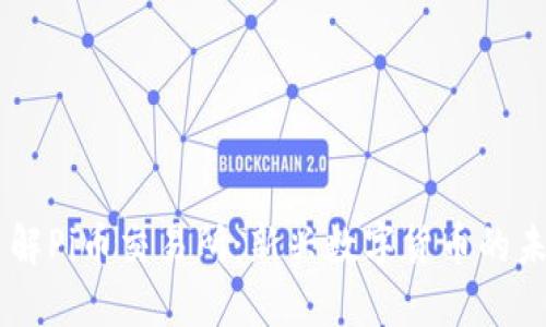 了解Pi币交易所:新兴数字货币的未来