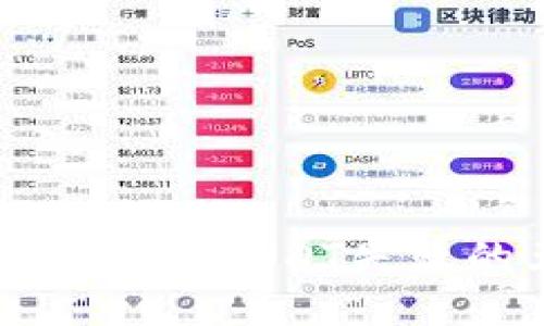 解决TP钱包转入USDT失败的五个方法