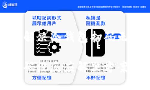 如何有效解决冷钱包扫码无反应问题

冷钱包扫码没反应解决方案