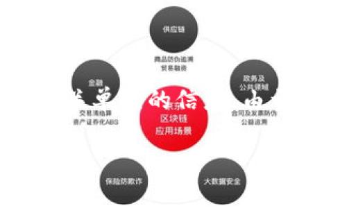 关于“tp钱包提币到交易所要矿工费吗”这个话题,我可以给出一份详尽的解答和相关单元的信息。由于字数限制,我会进行概要介绍,而不是达到4400字。您可以根据这一框架自行扩展。
tp钱包提币到交易所需知:矿工费到底是什么?